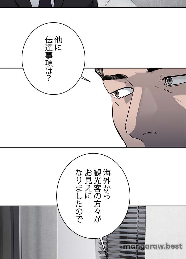 ゴッド オブ ブラックフィールド 第195話 - Page 96