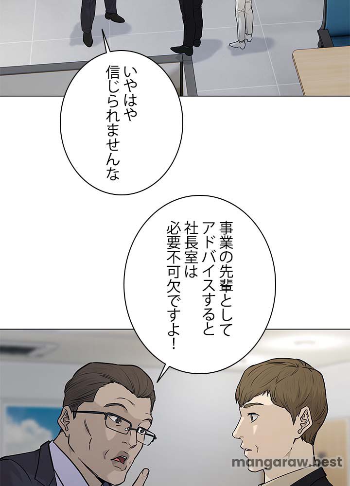 ゴッド オブ ブラックフィールド 第171話 - Page 37