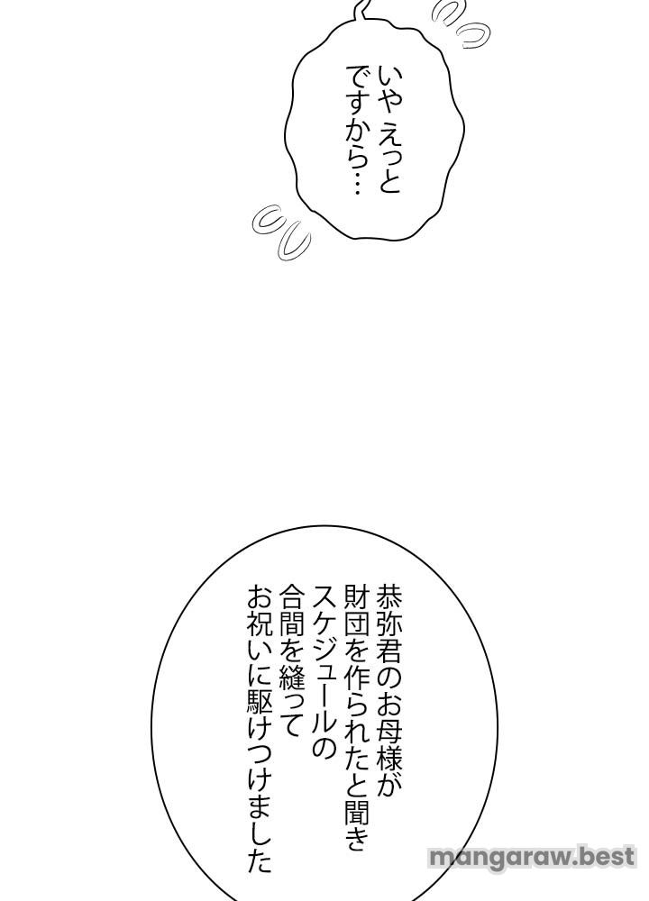 ゴッド オブ ブラックフィールド 第171話 - Page 85