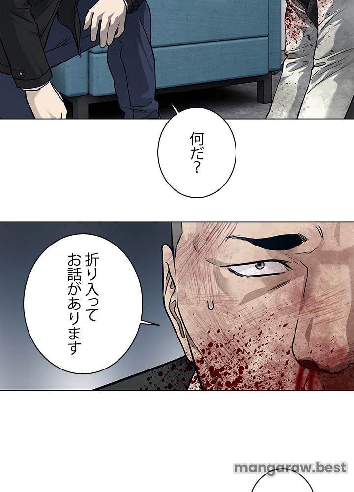 ゴッド オブ ブラックフィールド 第177話 - Page 3