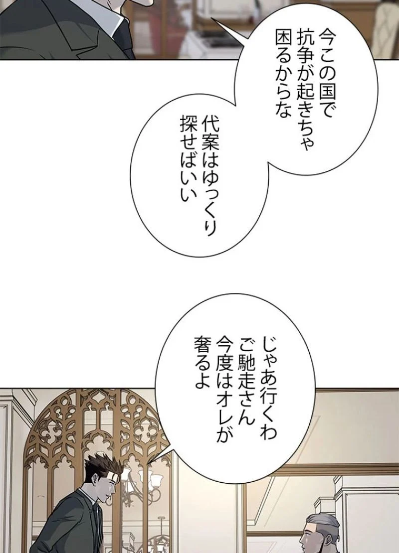 ゴッド オブ ブラックフィールド 第136話 - Page 56