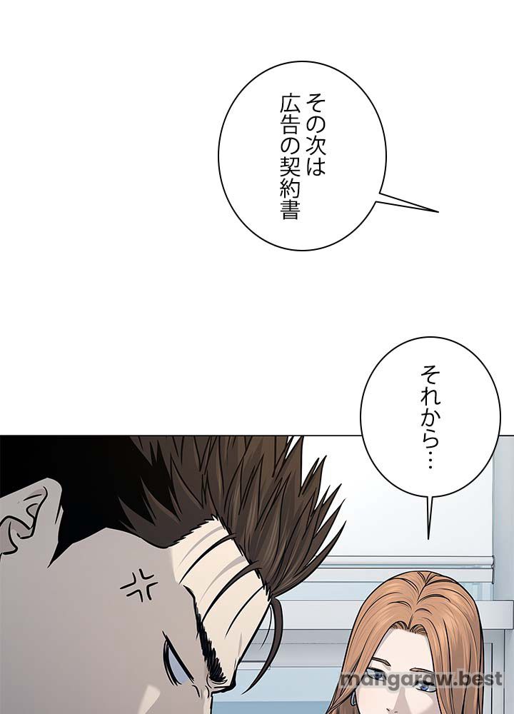 ゴッド オブ ブラックフィールド 第182話 - Page 97