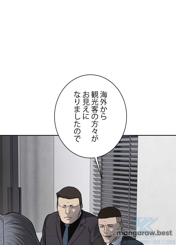 ゴッド オブ ブラックフィールド 第196話 - Page 1