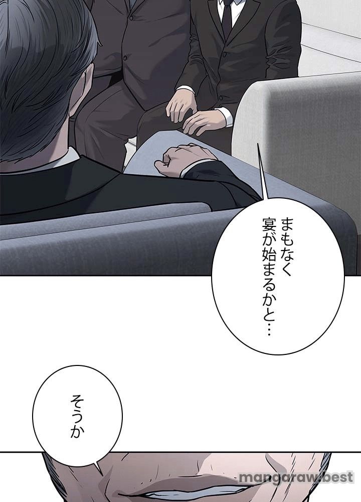 ゴッド オブ ブラックフィールド 第196話 - Page 2