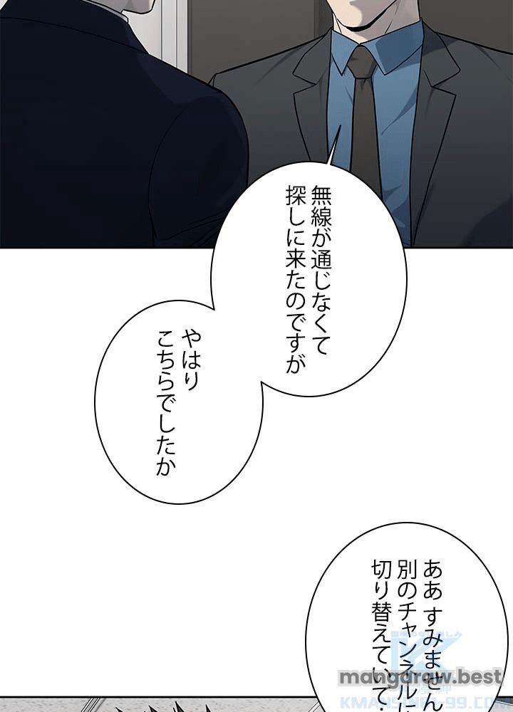 ゴッド オブ ブラックフィールド 第196話 - Page 43