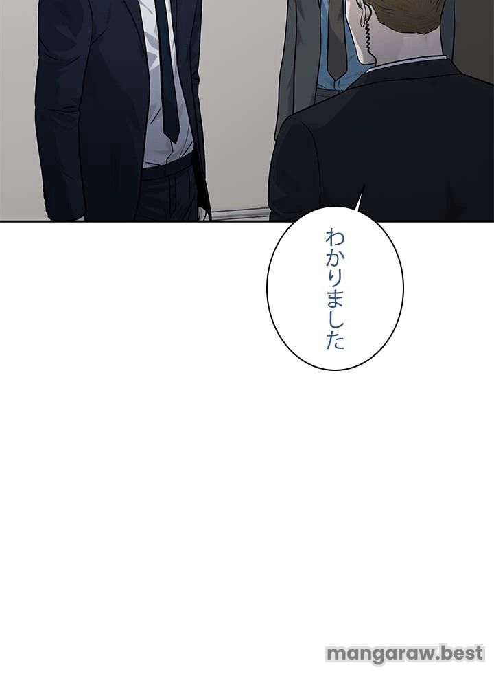 ゴッド オブ ブラックフィールド 第196話 - Page 47