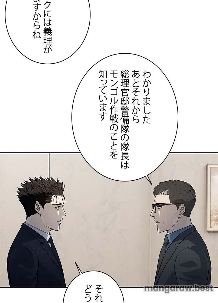 ゴッド オブ ブラックフィールド 第196話 - Page 60