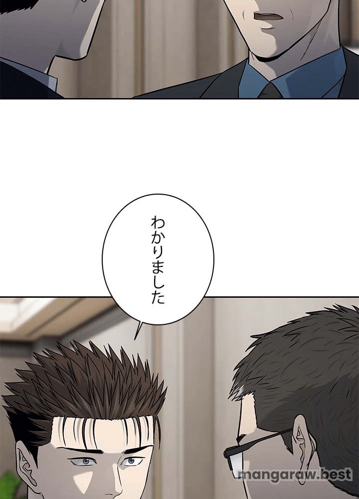 ゴッド オブ ブラックフィールド 第196話 - Page 62