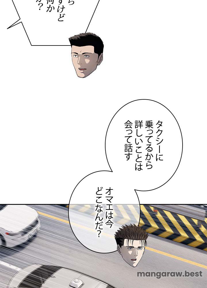 ゴッド オブ ブラックフィールド 第192話 - Page 11