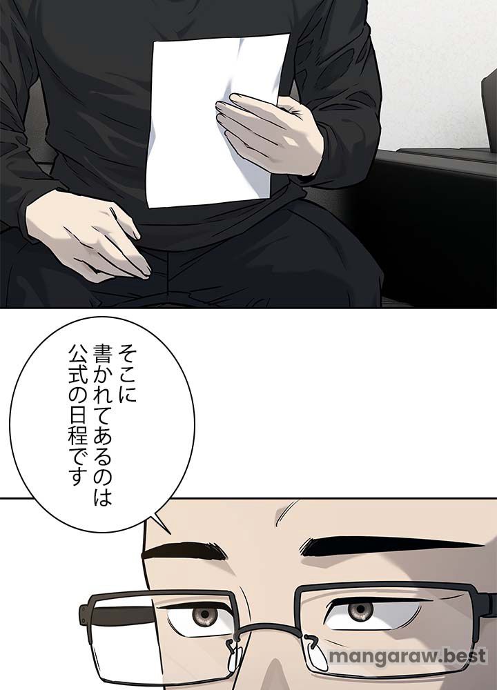 ゴッド オブ ブラックフィールド 第192話 - Page 26