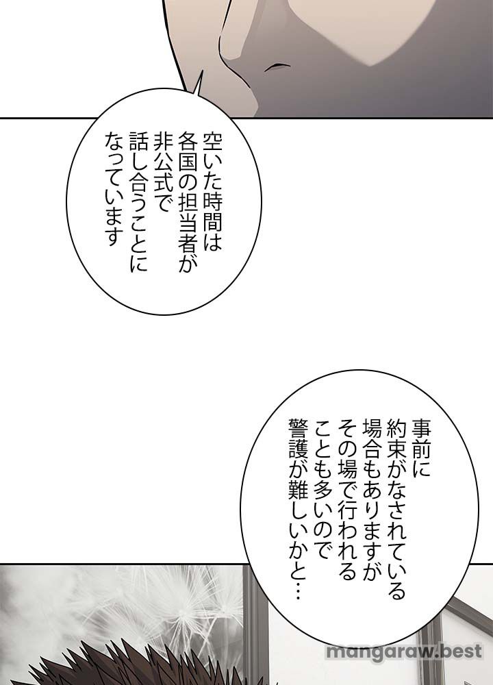 ゴッド オブ ブラックフィールド 第192話 - Page 27