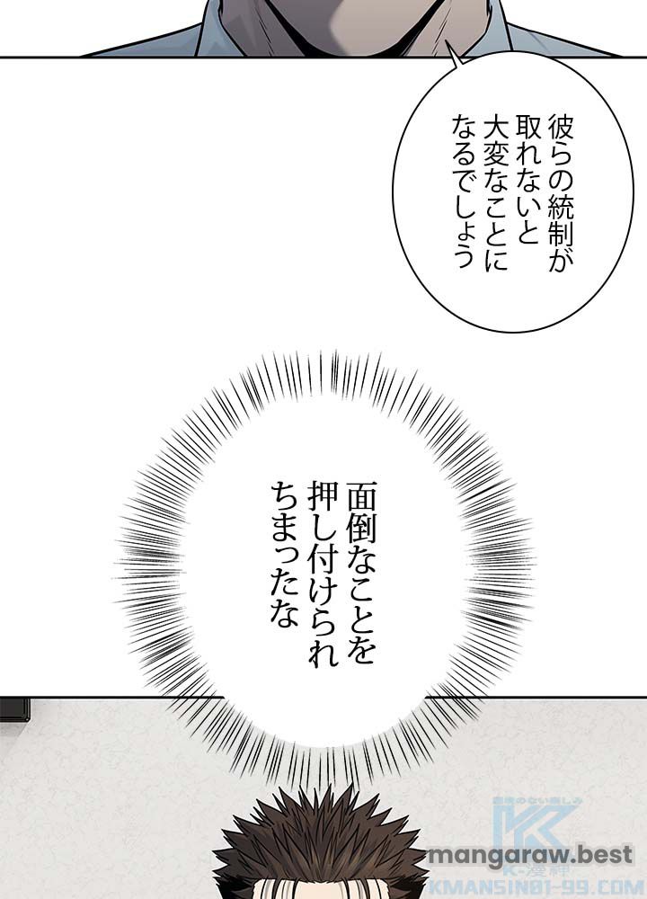 ゴッド オブ ブラックフィールド 第192話 - Page 31