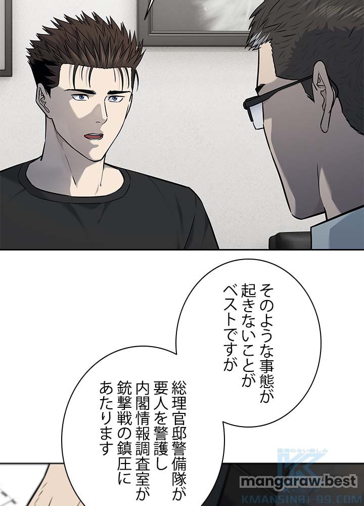 ゴッド オブ ブラックフィールド 第192話 - Page 34