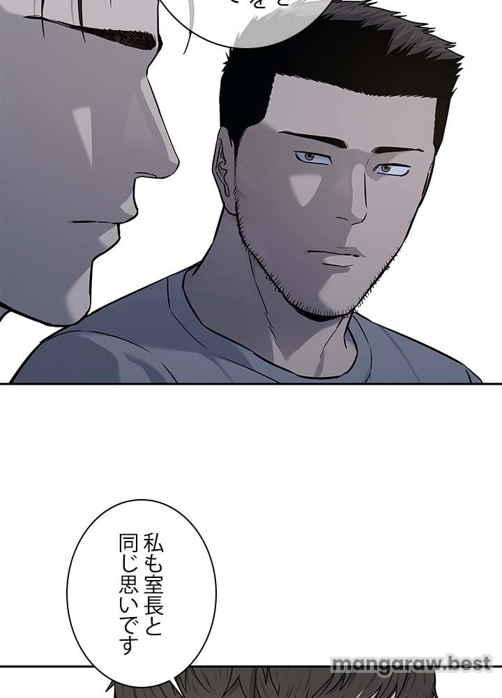 ゴッド オブ ブラックフィールド 第192話 - Page 47