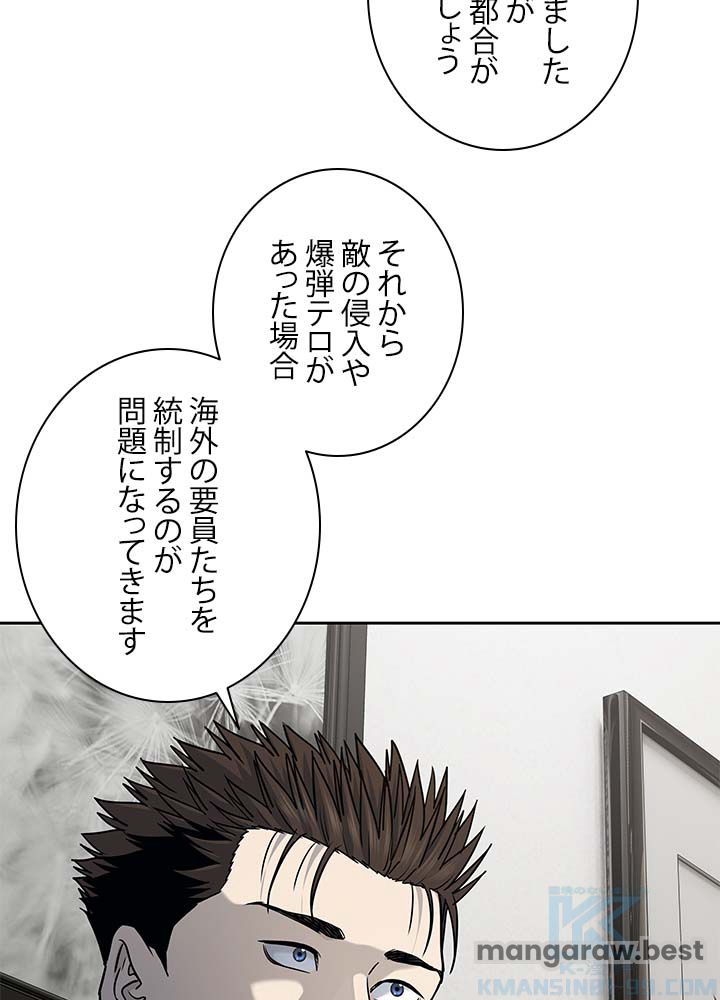 ゴッド オブ ブラックフィールド 第192話 - Page 52