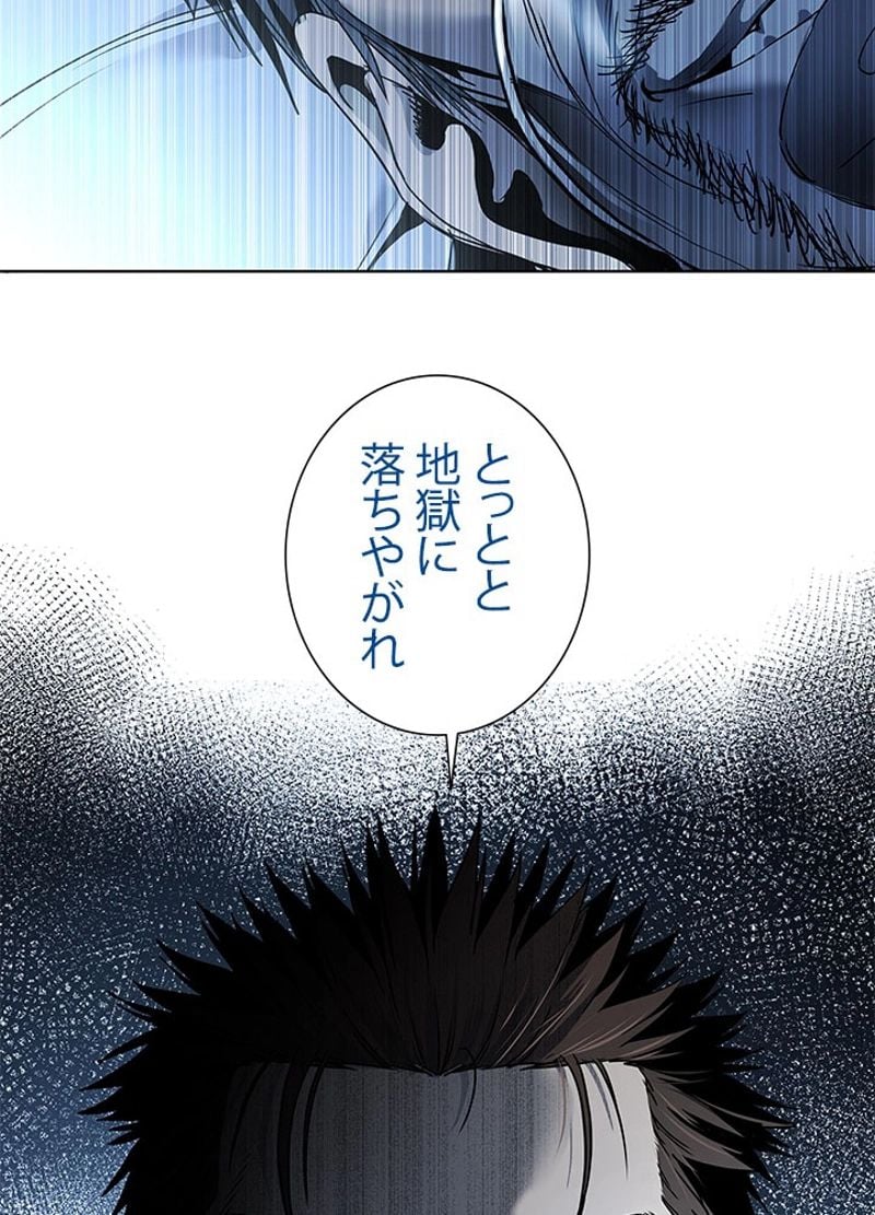 ゴッド オブ ブラックフィールド 第134話 - Page 27