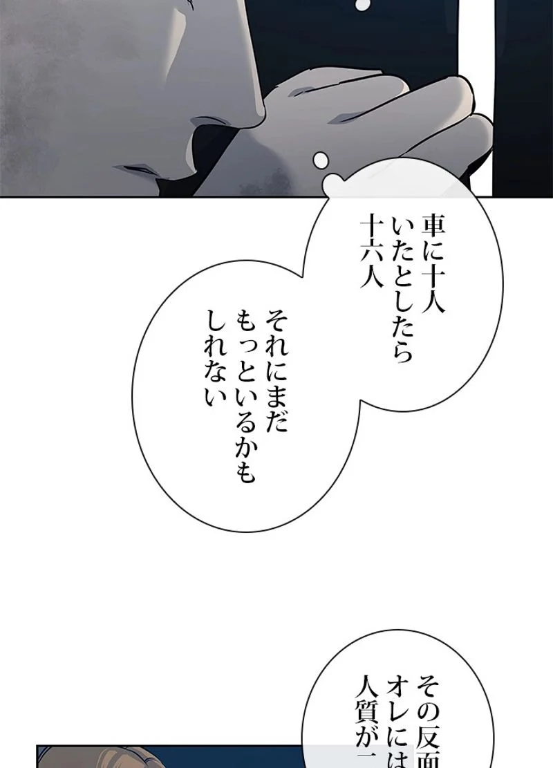 ゴッド オブ ブラックフィールド 第51話 - Page 57