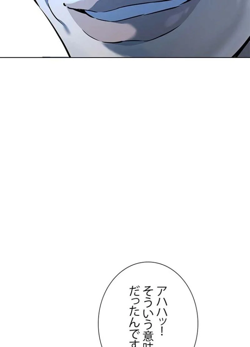 ゴッド オブ ブラックフィールド 第98話 - Page 4