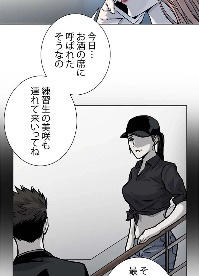 ゴッド オブ ブラックフィールド 第98話 - Page 31