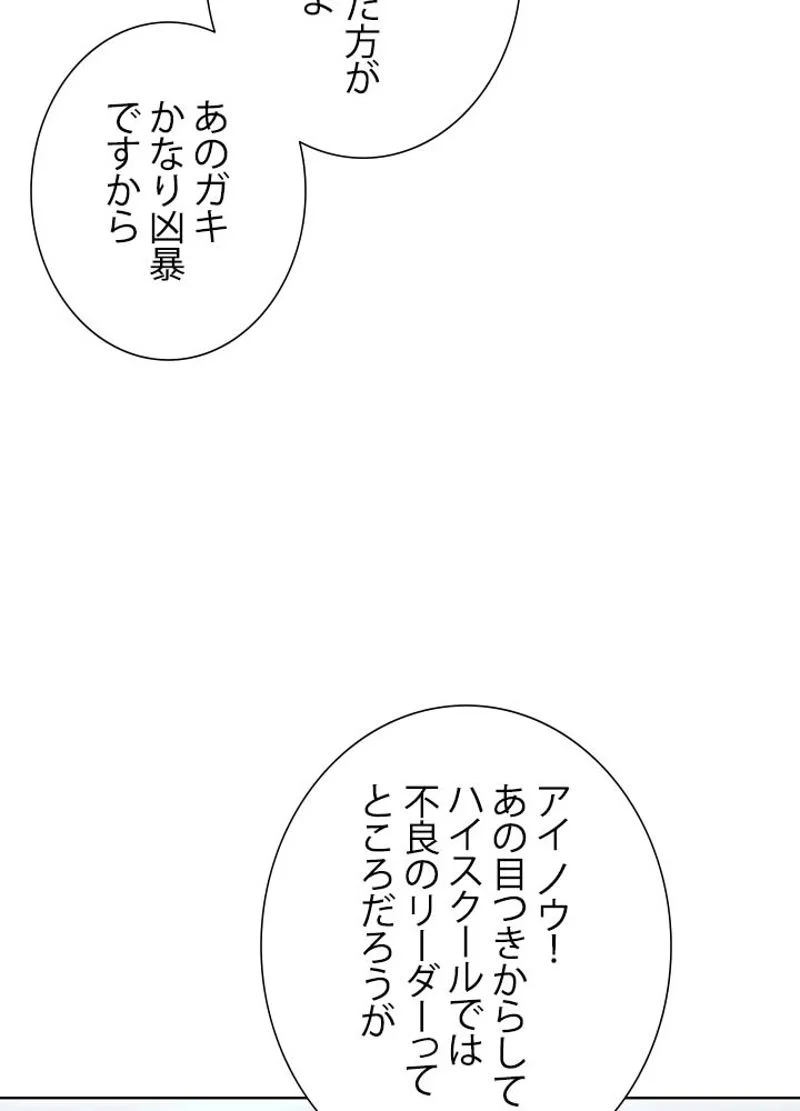 ゴッド オブ ブラックフィールド 第98話 - Page 6