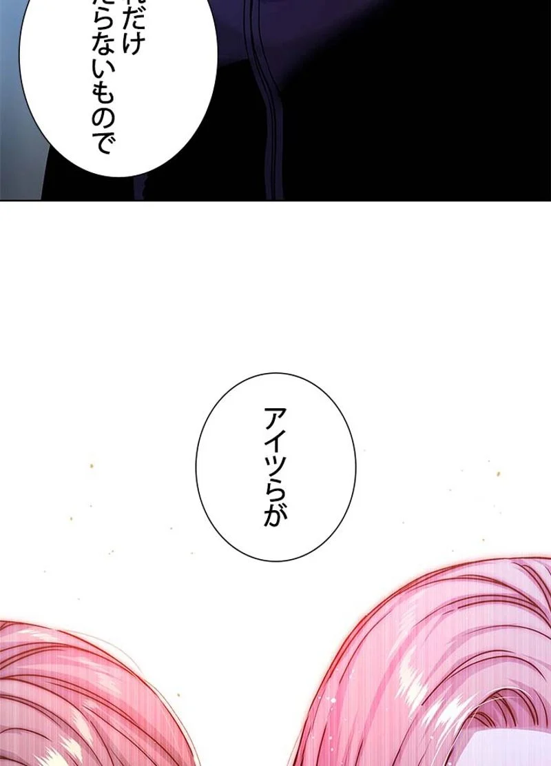 ゴッド オブ ブラックフィールド 第98話 - Page 76