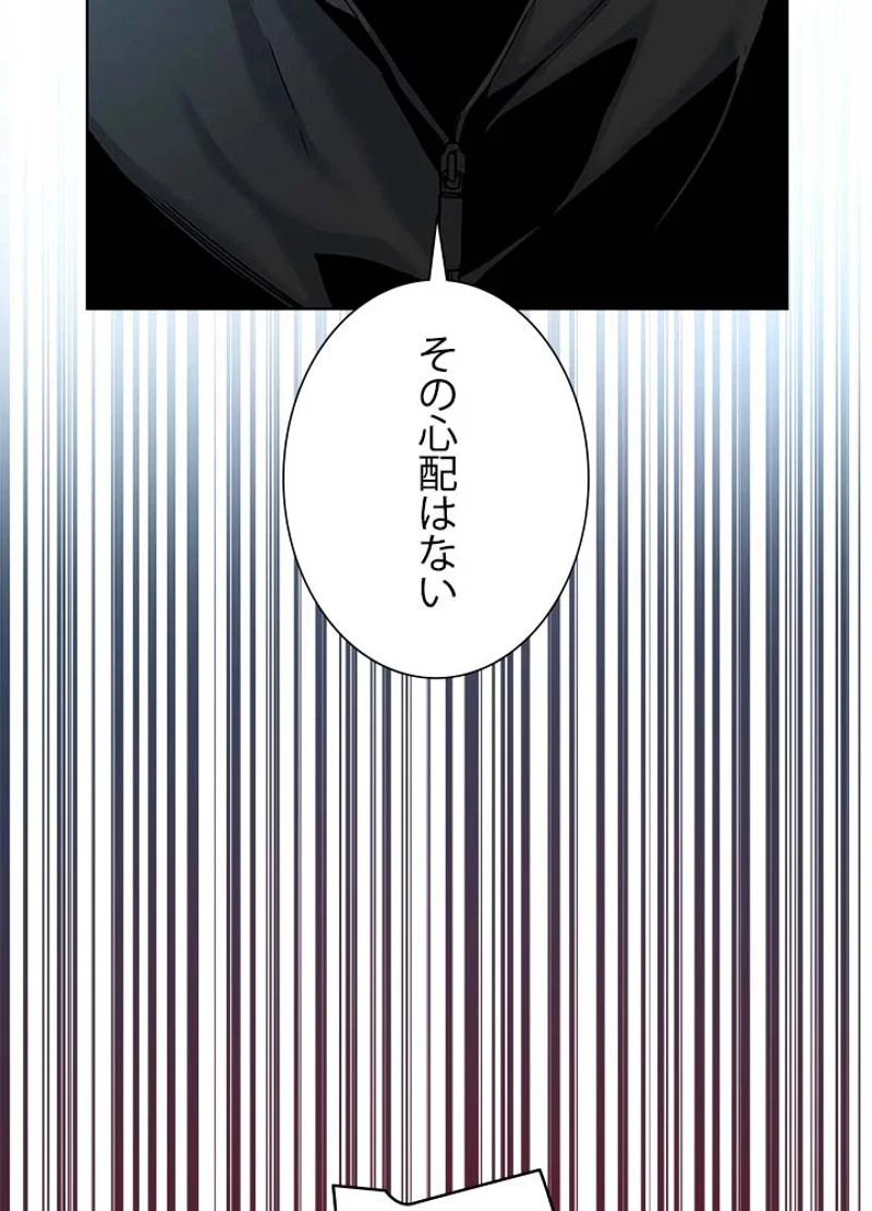 ゴッド オブ ブラックフィールド 第98話 - Page 81