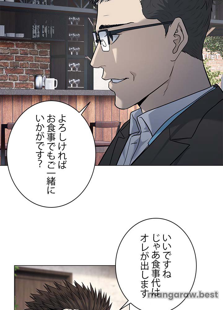 ゴッド オブ ブラックフィールド 第184話 - Page 15