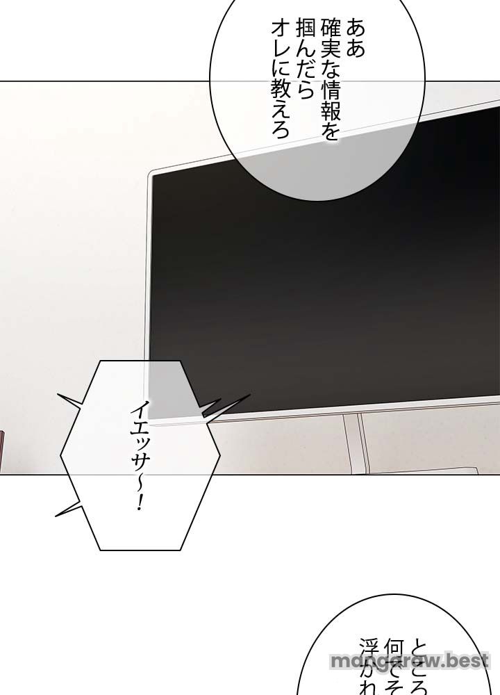 ゴッド オブ ブラックフィールド 第184話 - Page 77