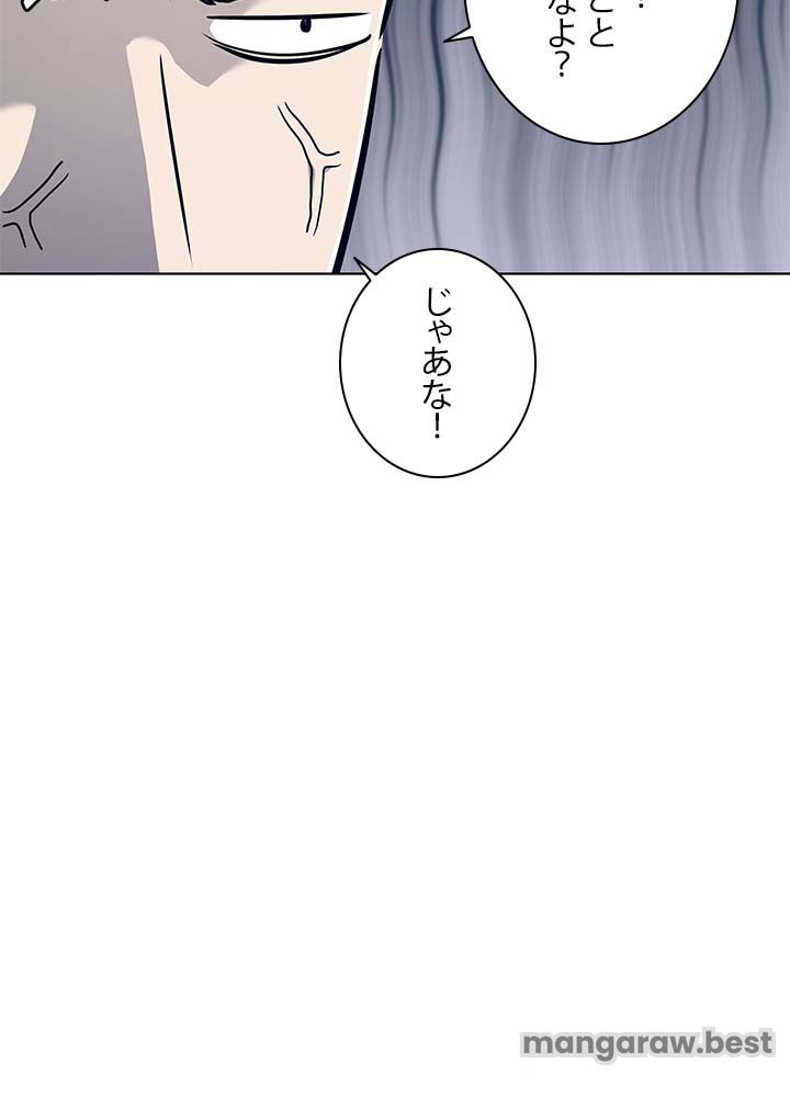 ゴッド オブ ブラックフィールド 第184話 - Page 80