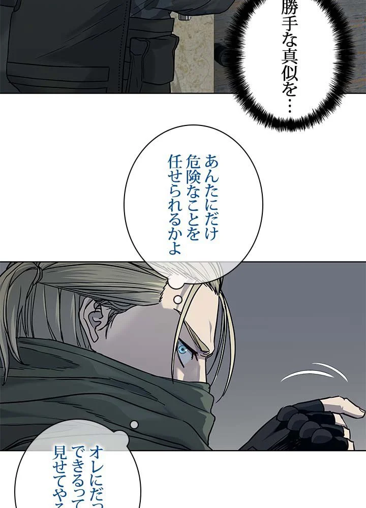 ゴッド オブ ブラックフィールド 第166話 - Page 136