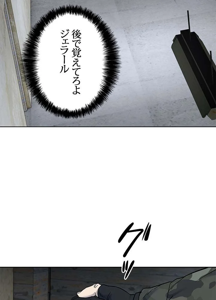 ゴッド オブ ブラックフィールド 第166話 - Page 138