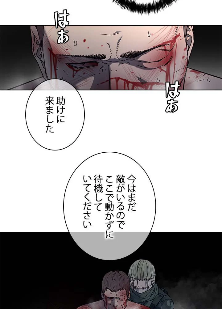 ゴッド オブ ブラックフィールド 第166話 - Page 84