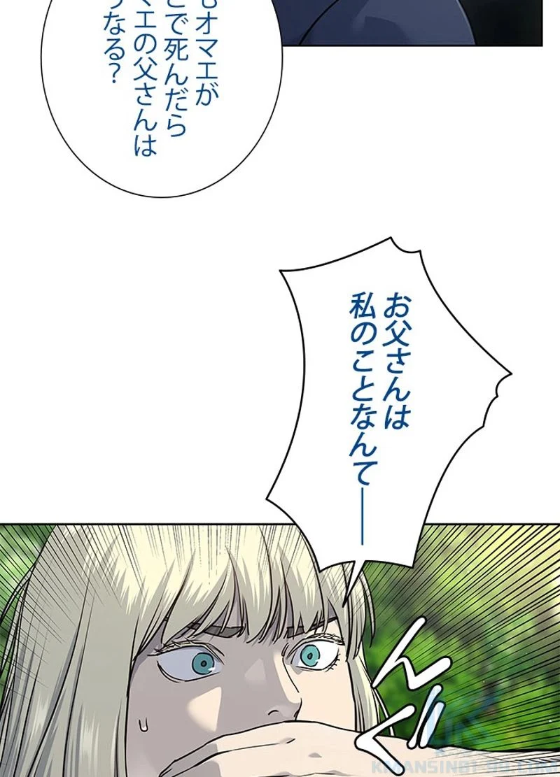 ゴッド オブ ブラックフィールド 第117話 - Page 77