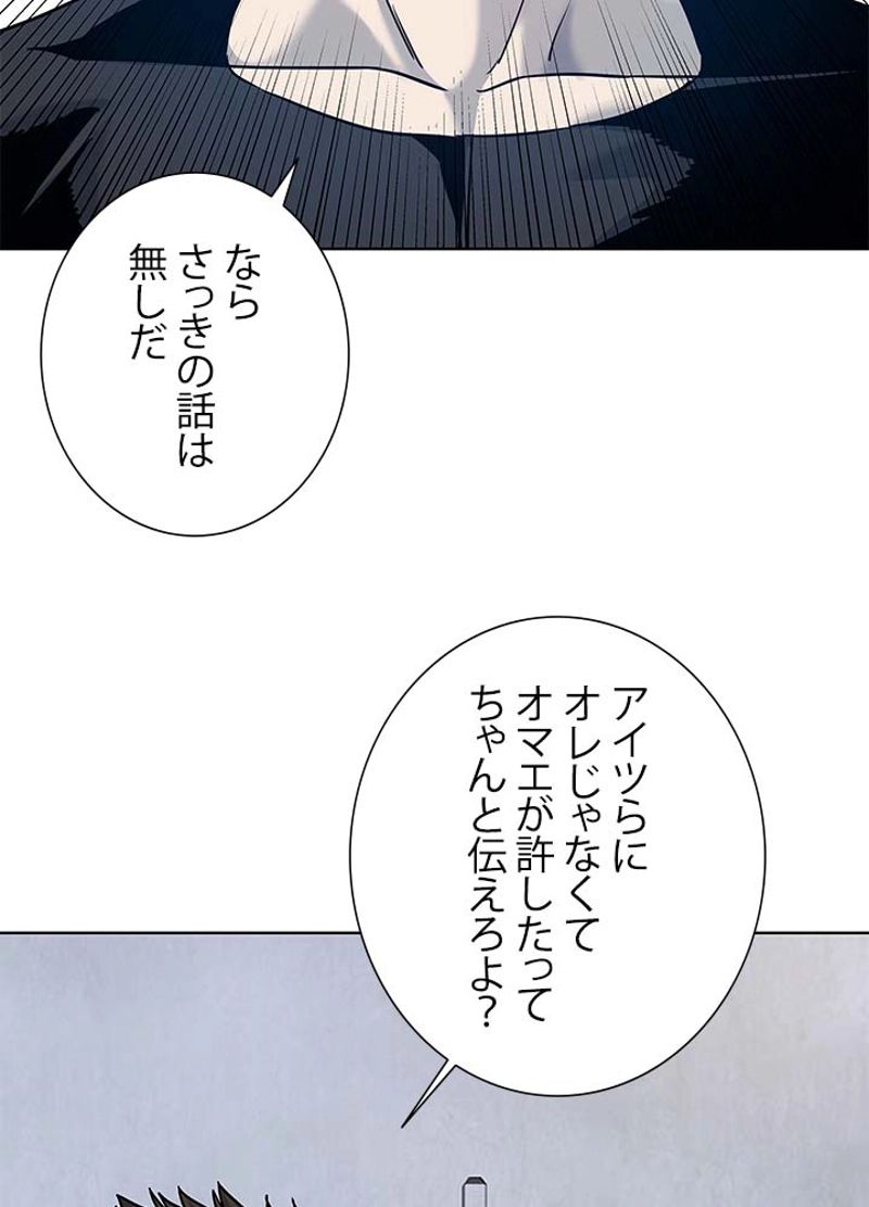 ゴッド オブ ブラックフィールド 第91話 - Page 88