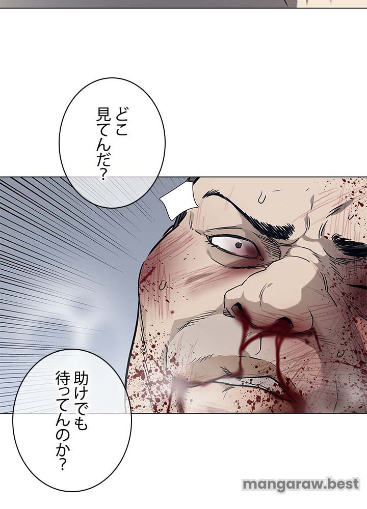 ゴッド オブ ブラックフィールド 第174話 - Page 85