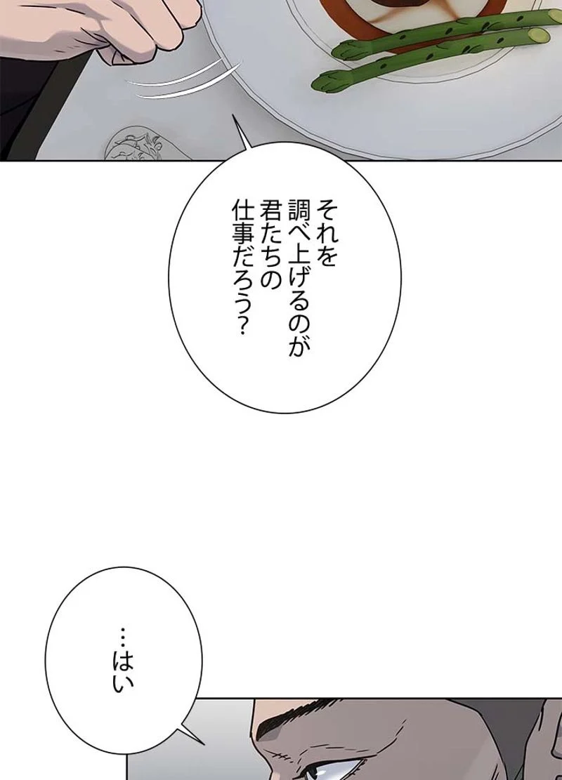 ゴッド オブ ブラックフィールド 第150話 - Page 65