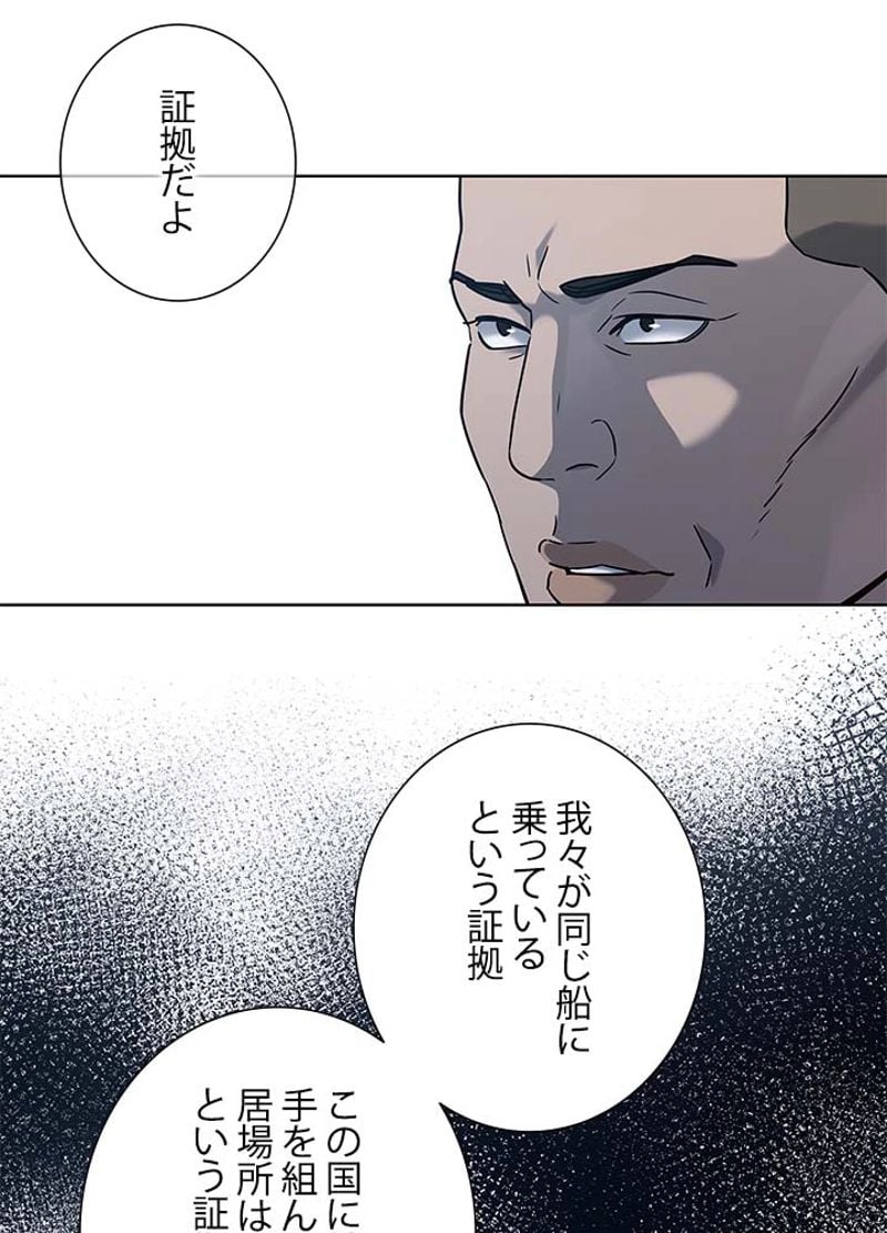 ゴッド オブ ブラックフィールド 第150話 - Page 74