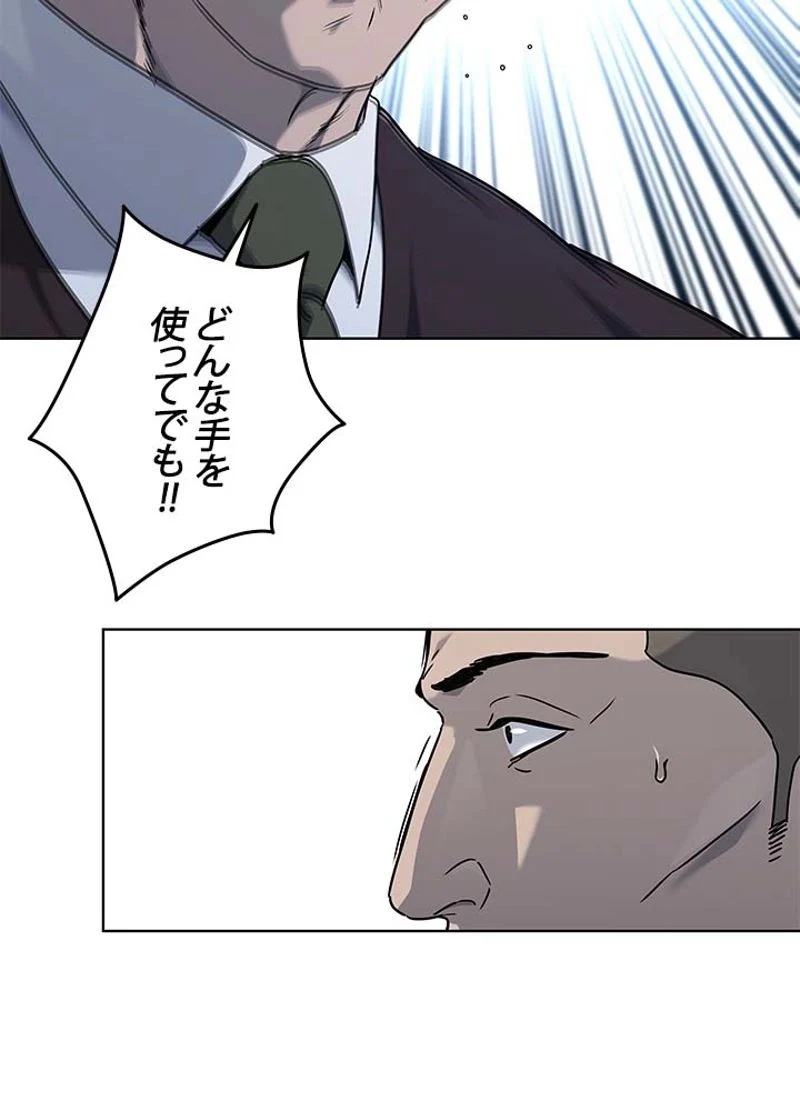 ゴッド オブ ブラックフィールド 第150話 - Page 80