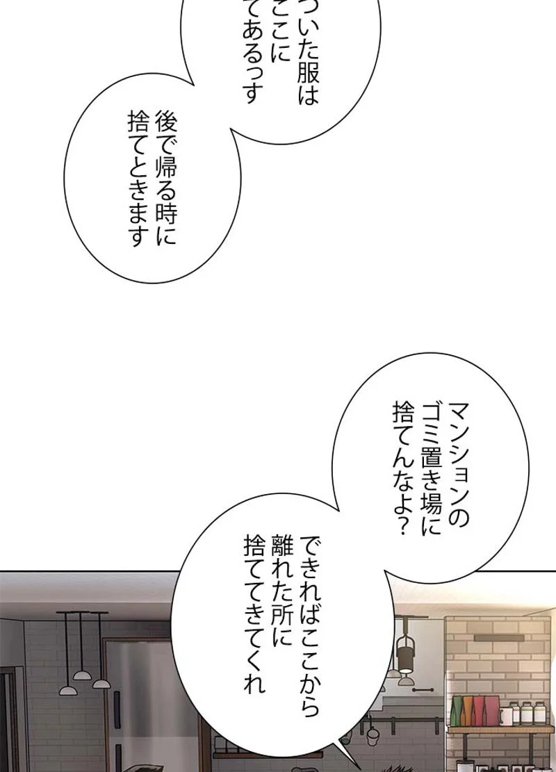 ゴッド オブ ブラックフィールド 第150話 - Page 92