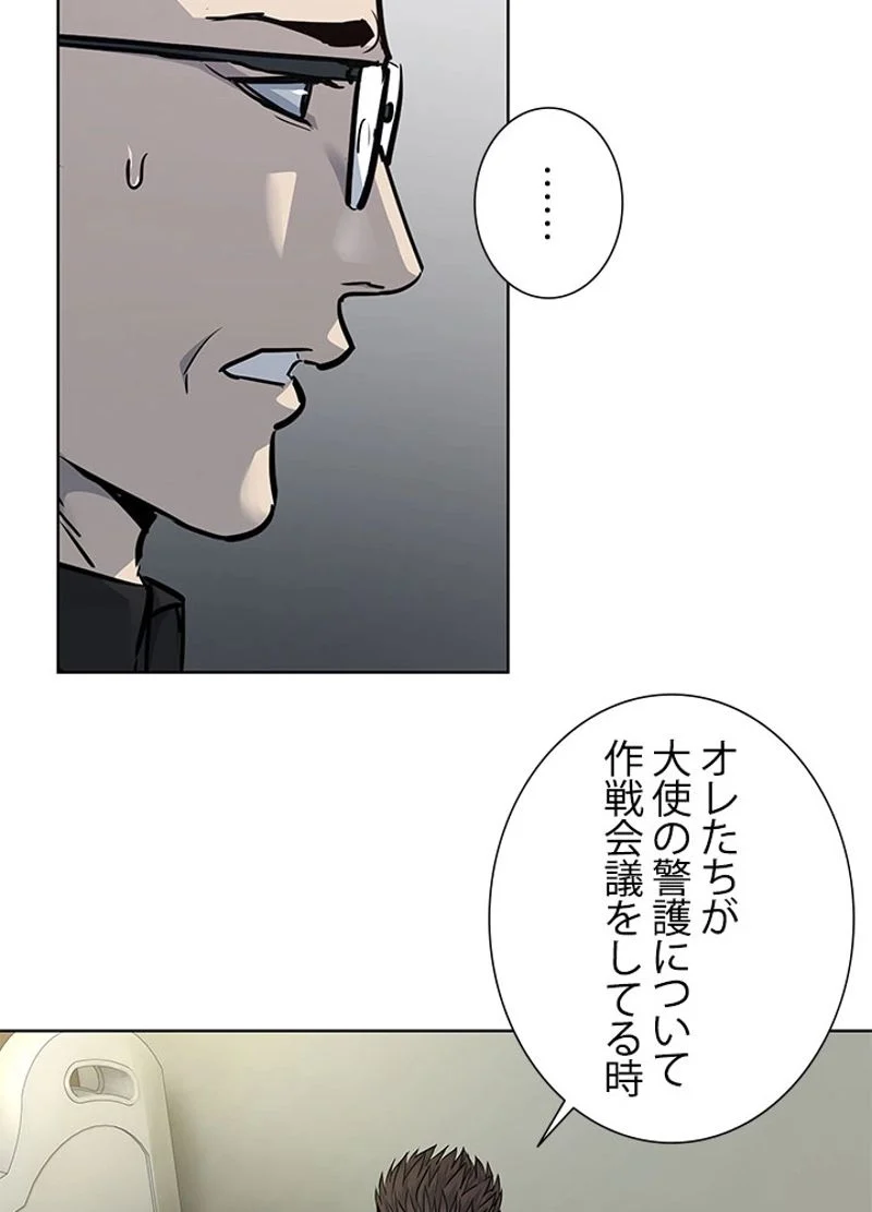 ゴッド オブ ブラックフィールド 第121話 - Page 49