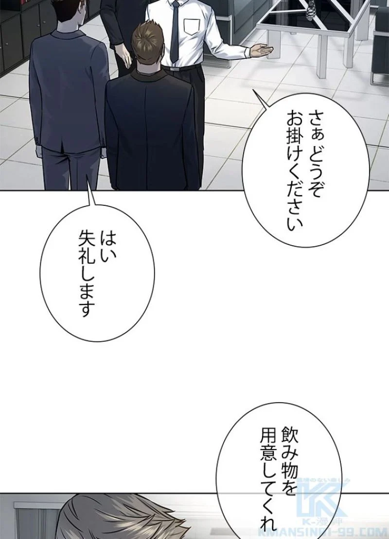 ゴッド オブ ブラックフィールド 第107話 - Page 32