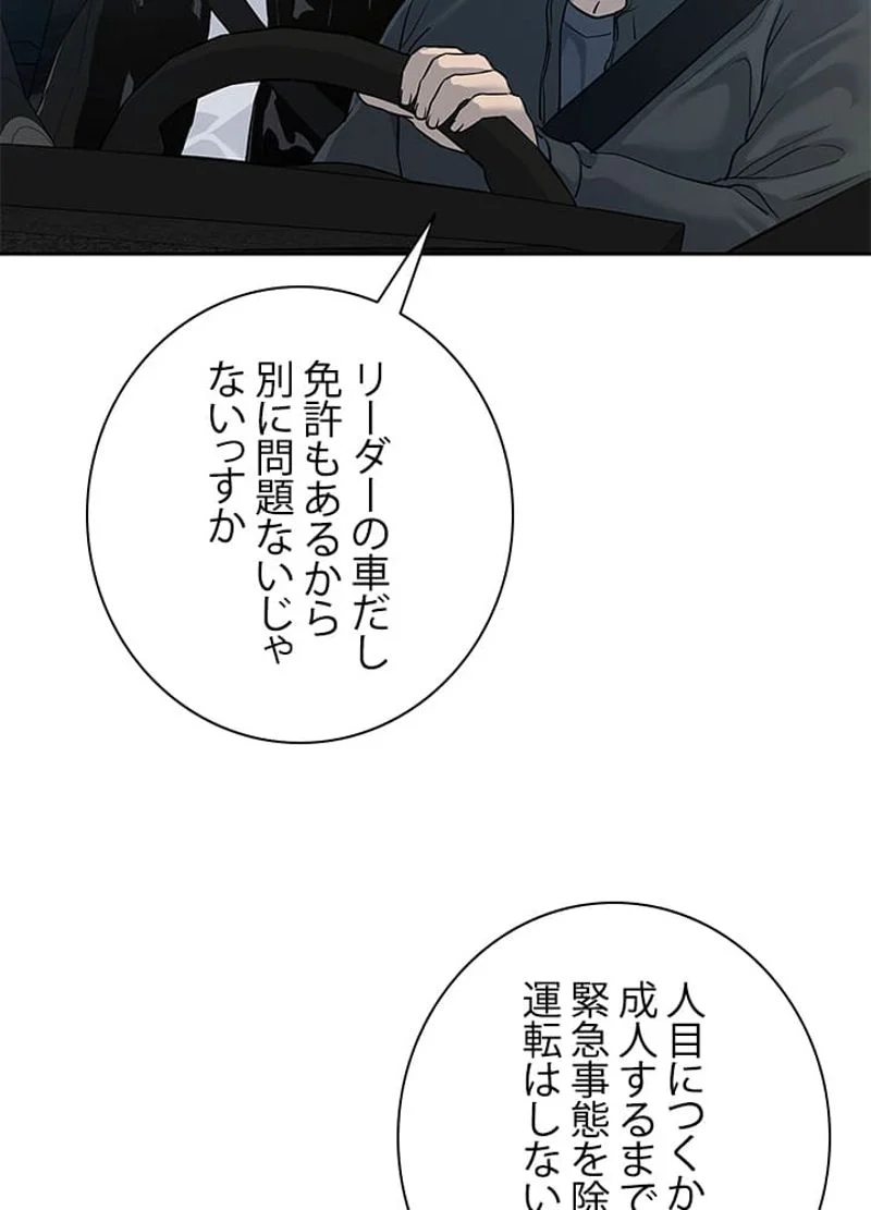 ゴッド オブ ブラックフィールド 第61話 - Page 30