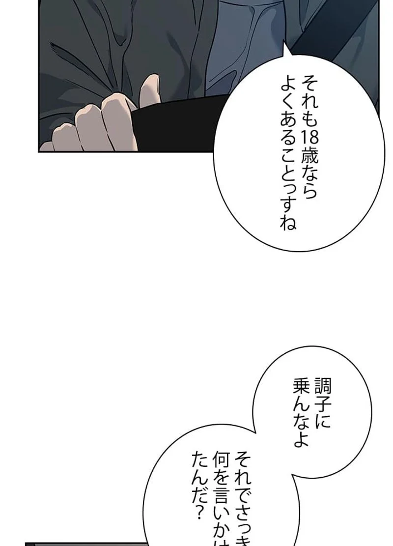 ゴッド オブ ブラックフィールド 第61話 - Page 48