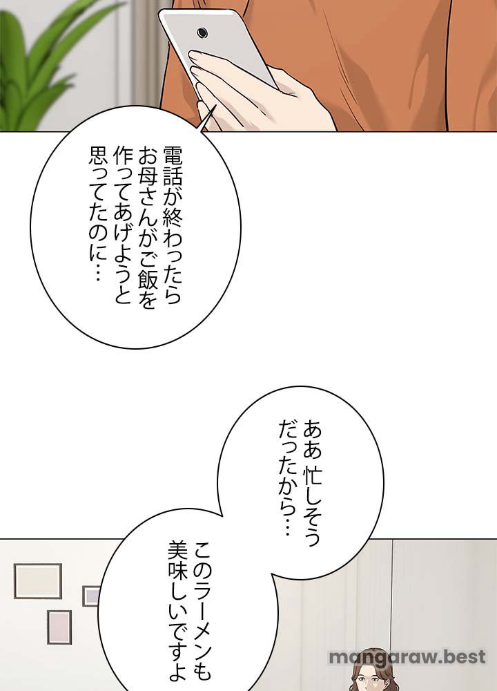 ゴッド オブ ブラックフィールド 第180話 - Page 48