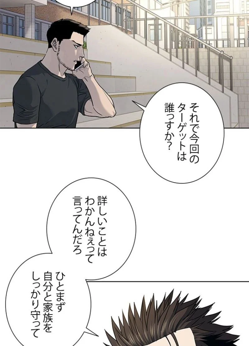 ゴッド オブ ブラックフィールド 第138話 - Page 31