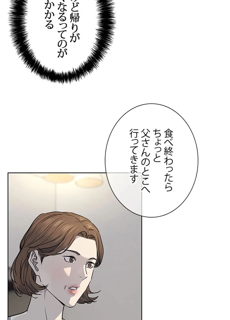 ゴッド オブ ブラックフィールド 第138話 - Page 63