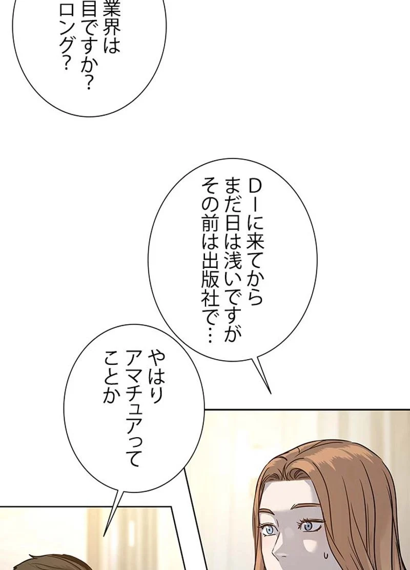 ゴッド オブ ブラックフィールド 第93話 - Page 118