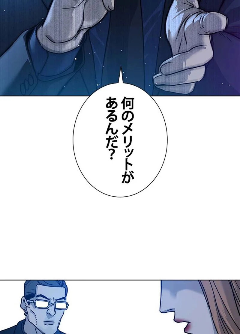 ゴッド オブ ブラックフィールド 第93話 - Page 123