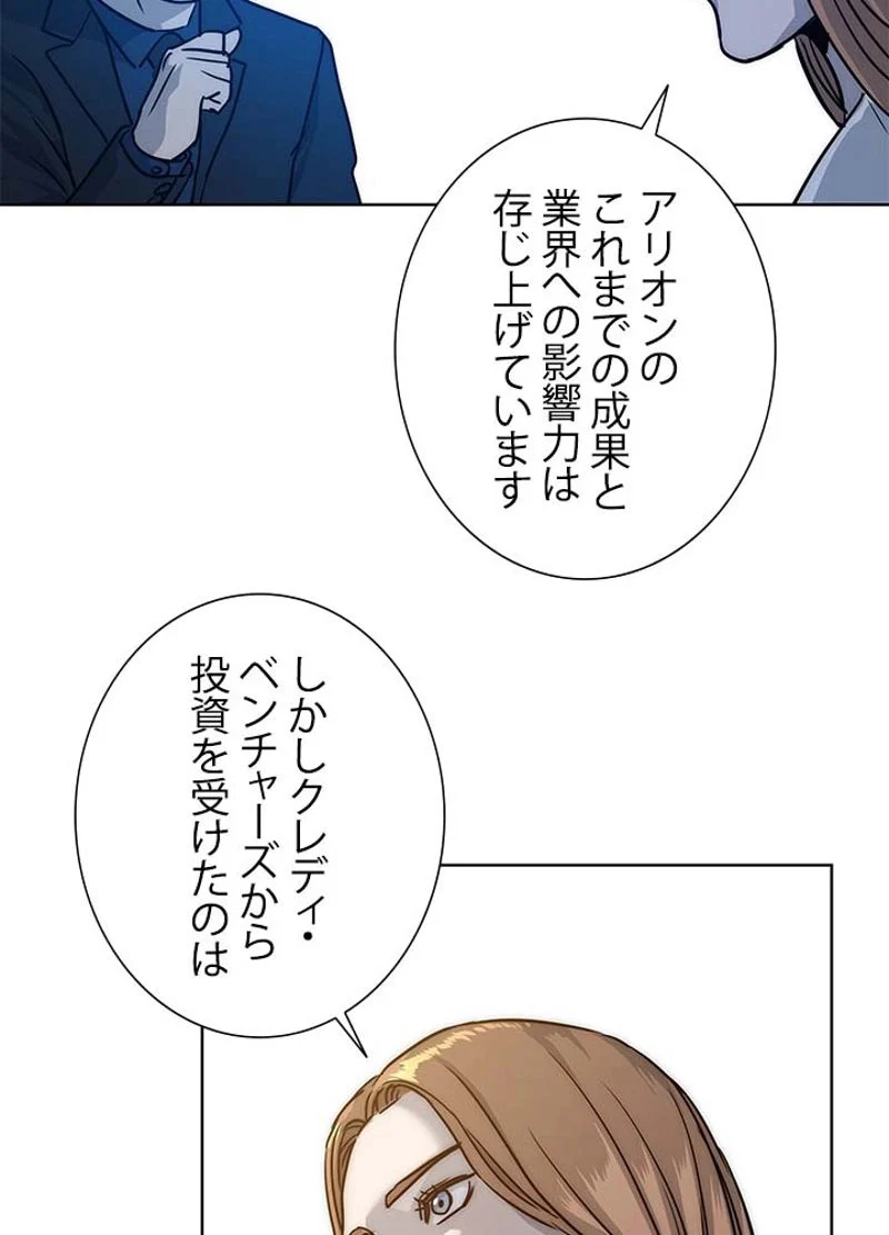 ゴッド オブ ブラックフィールド 第93話 - Page 124