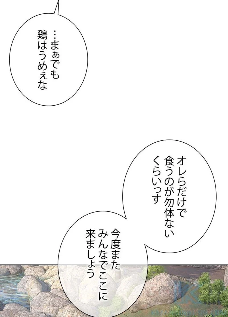 ゴッド オブ ブラックフィールド 第93話 - Page 29